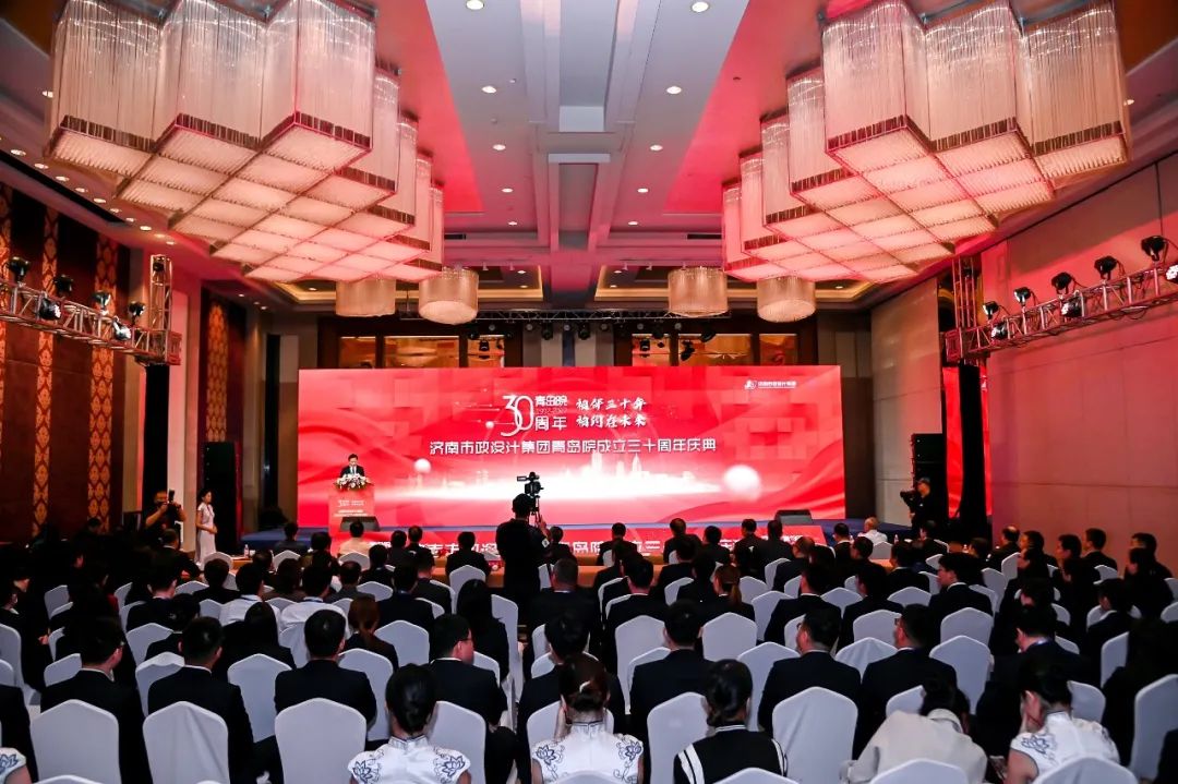 相伴三十年，相約在未來——集團(tuán)青島院舉行成立三十周年慶典儀式